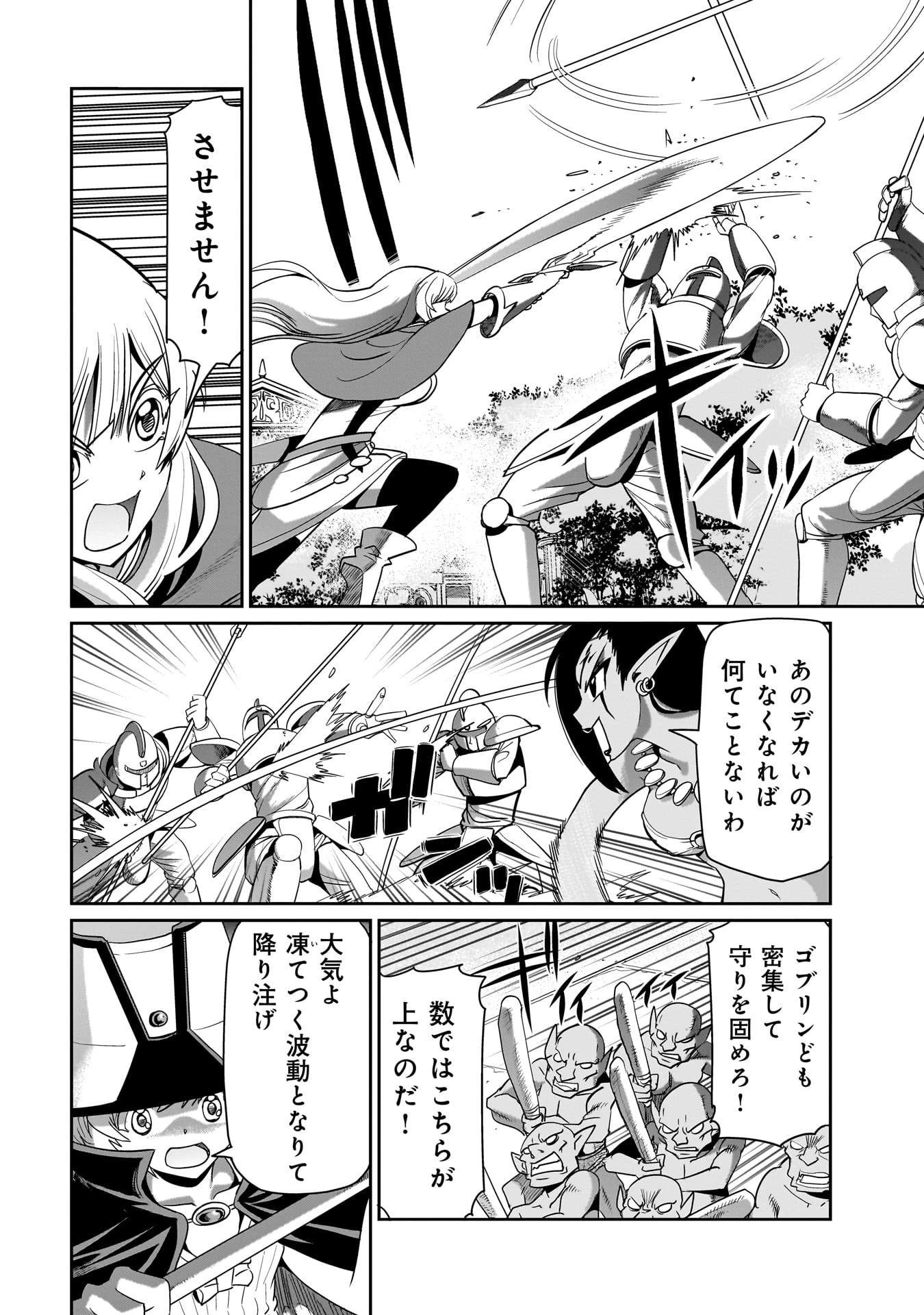 異世界召喚おじさんの銃無双ライフ 〜サバゲー好きサラリーマンは会社終わりに異世界へ直帰する〜 第24話 - 2