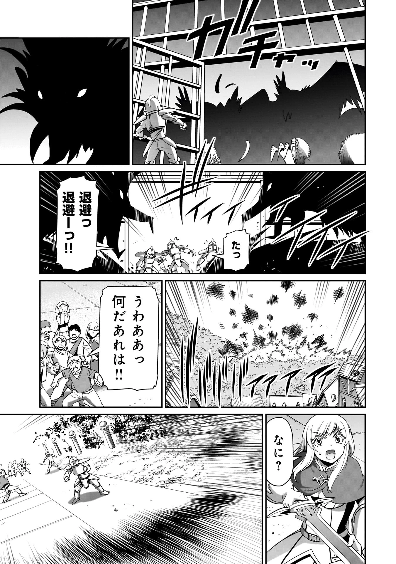 異世界召喚おじさんの銃無双ライフ 〜サバゲー好きサラリーマンは会社終わりに異世界へ直帰する〜 第24話 - 5