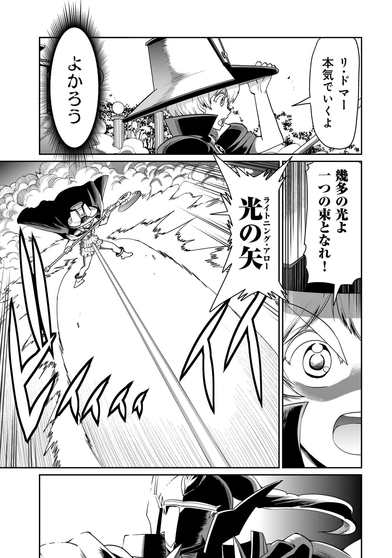 異世界召喚おじさんの銃無双ライフ 〜サバゲー好きサラリーマンは会社終わりに異世界へ直帰する〜 第25話 - 7