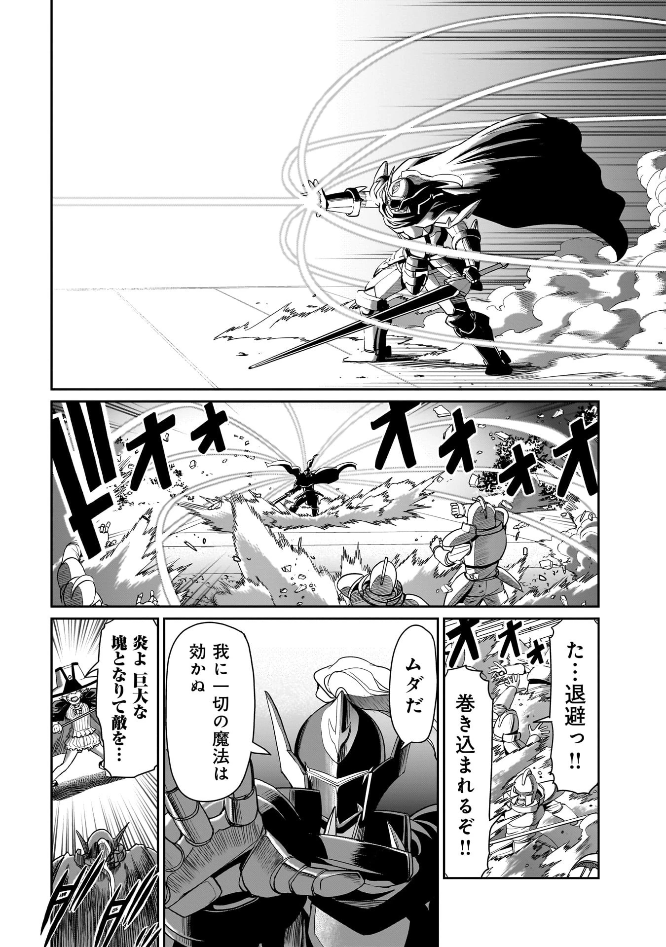 異世界召喚おじさんの銃無双ライフ 〜サバゲー好きサラリーマンは会社終わりに異世界へ直帰する〜 第25話 - 8