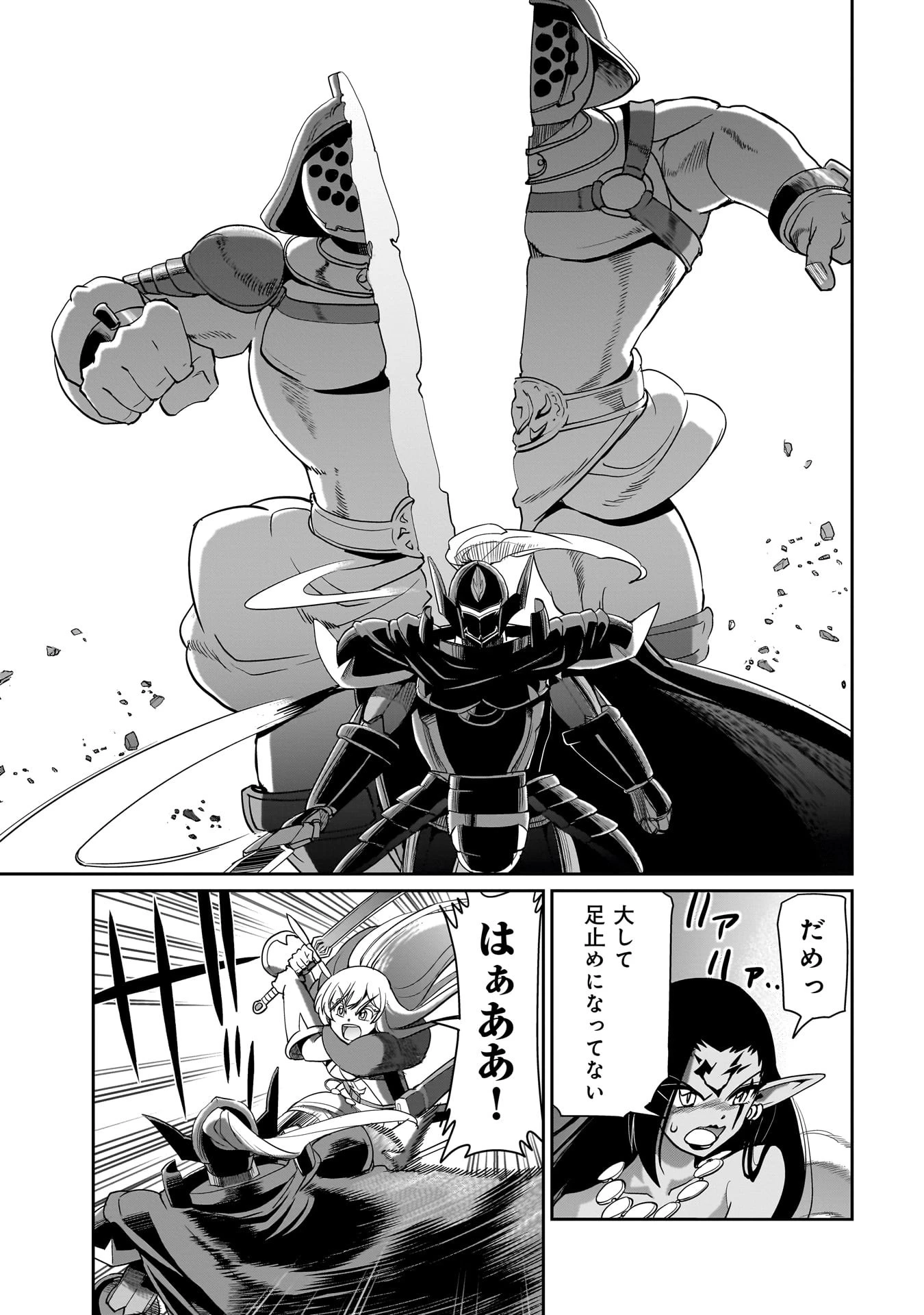 異世界召喚おじさんの銃無双ライフ 〜サバゲー好きサラリーマンは会社終わりに異世界へ直帰する〜 第25話 - 11