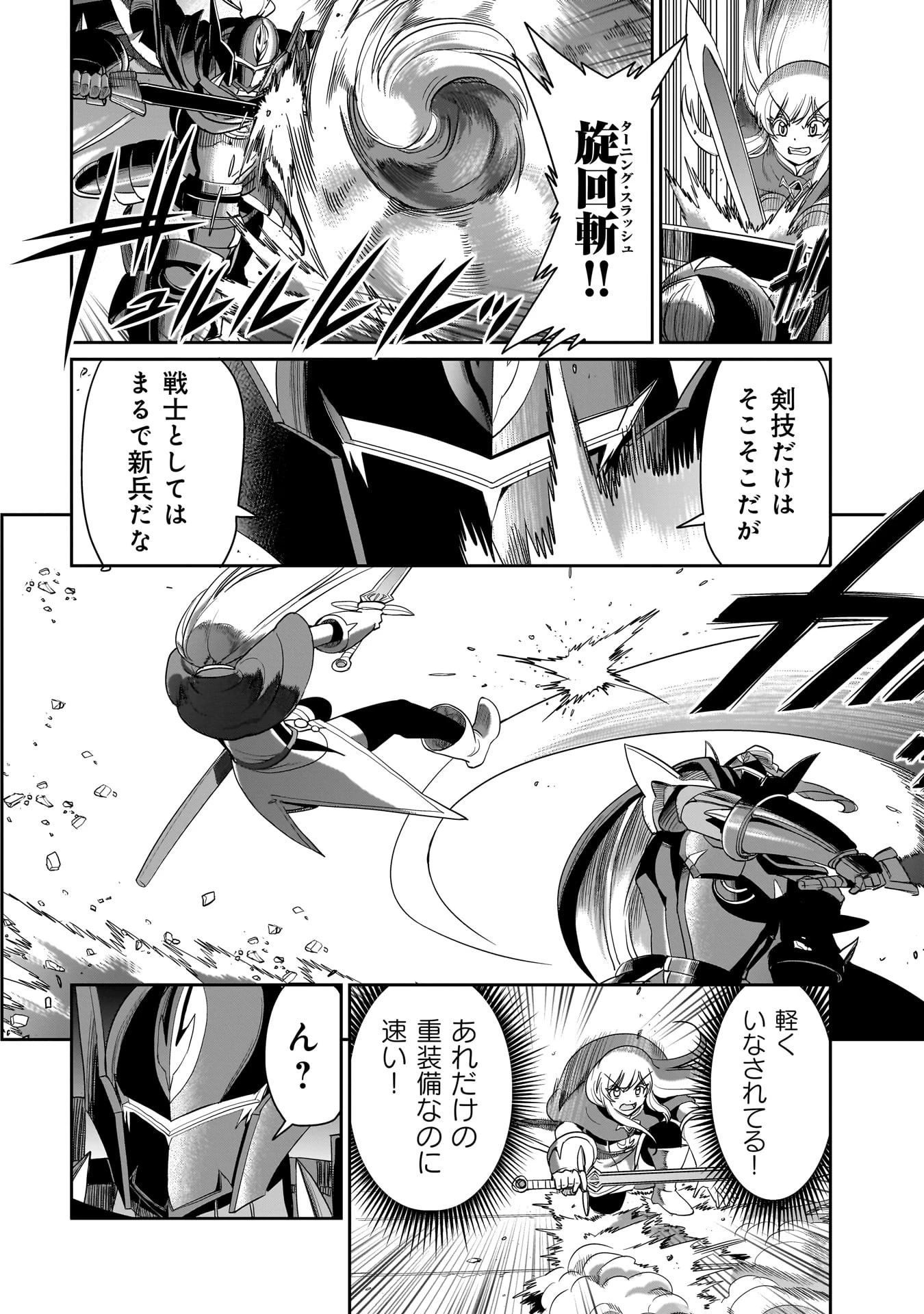 異世界召喚おじさんの銃無双ライフ 〜サバゲー好きサラリーマンは会社終わりに異世界へ直帰する〜 第25話 - 12