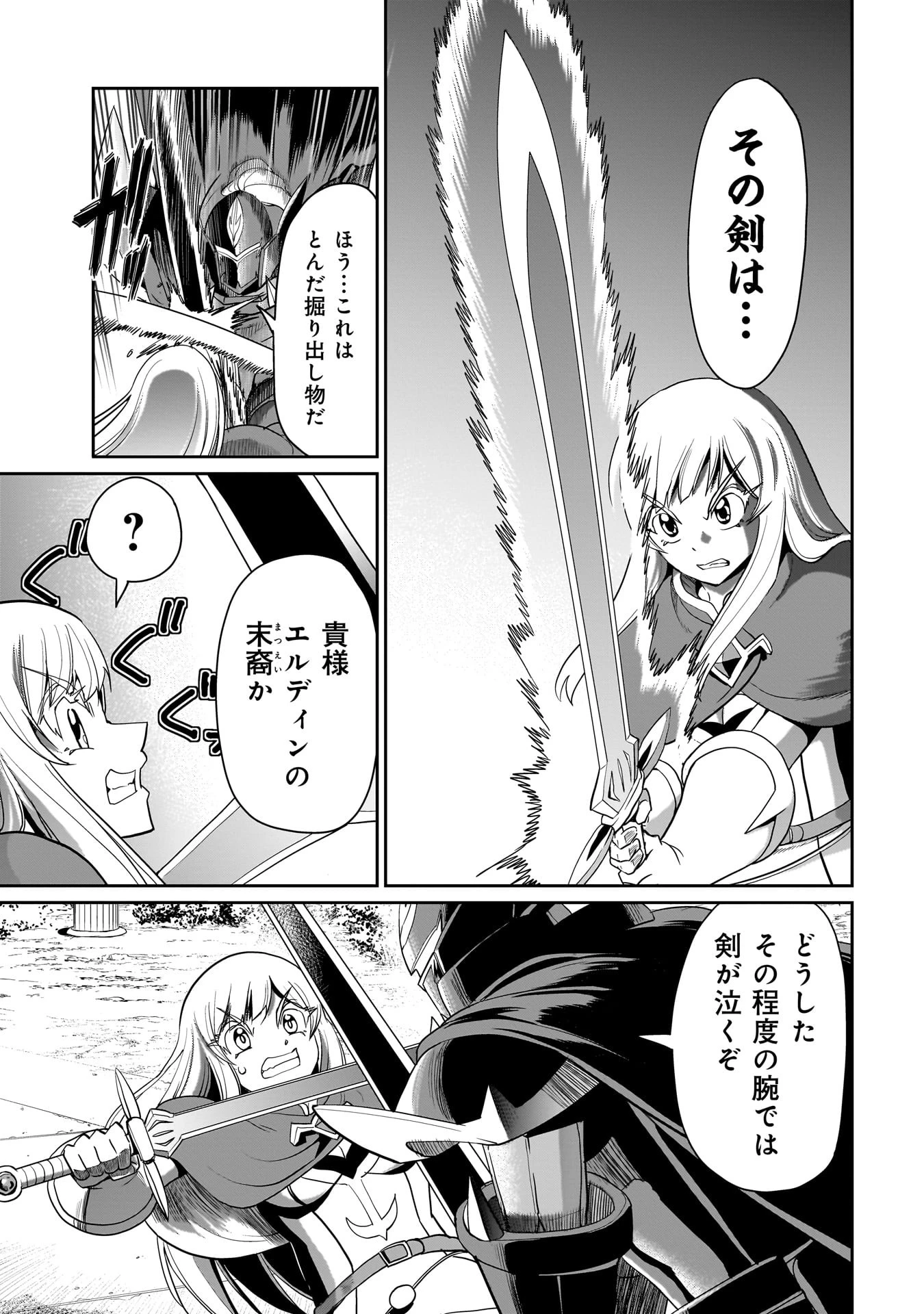 異世界召喚おじさんの銃無双ライフ 〜サバゲー好きサラリーマンは会社終わりに異世界へ直帰する〜 第25話 - 13