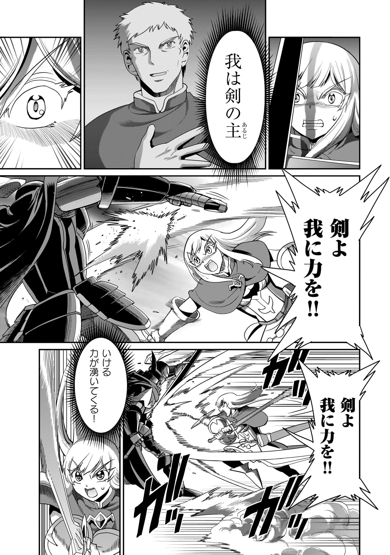 異世界召喚おじさんの銃無双ライフ 〜サバゲー好きサラリーマンは会社終わりに異世界へ直帰する〜 第25話 - 15