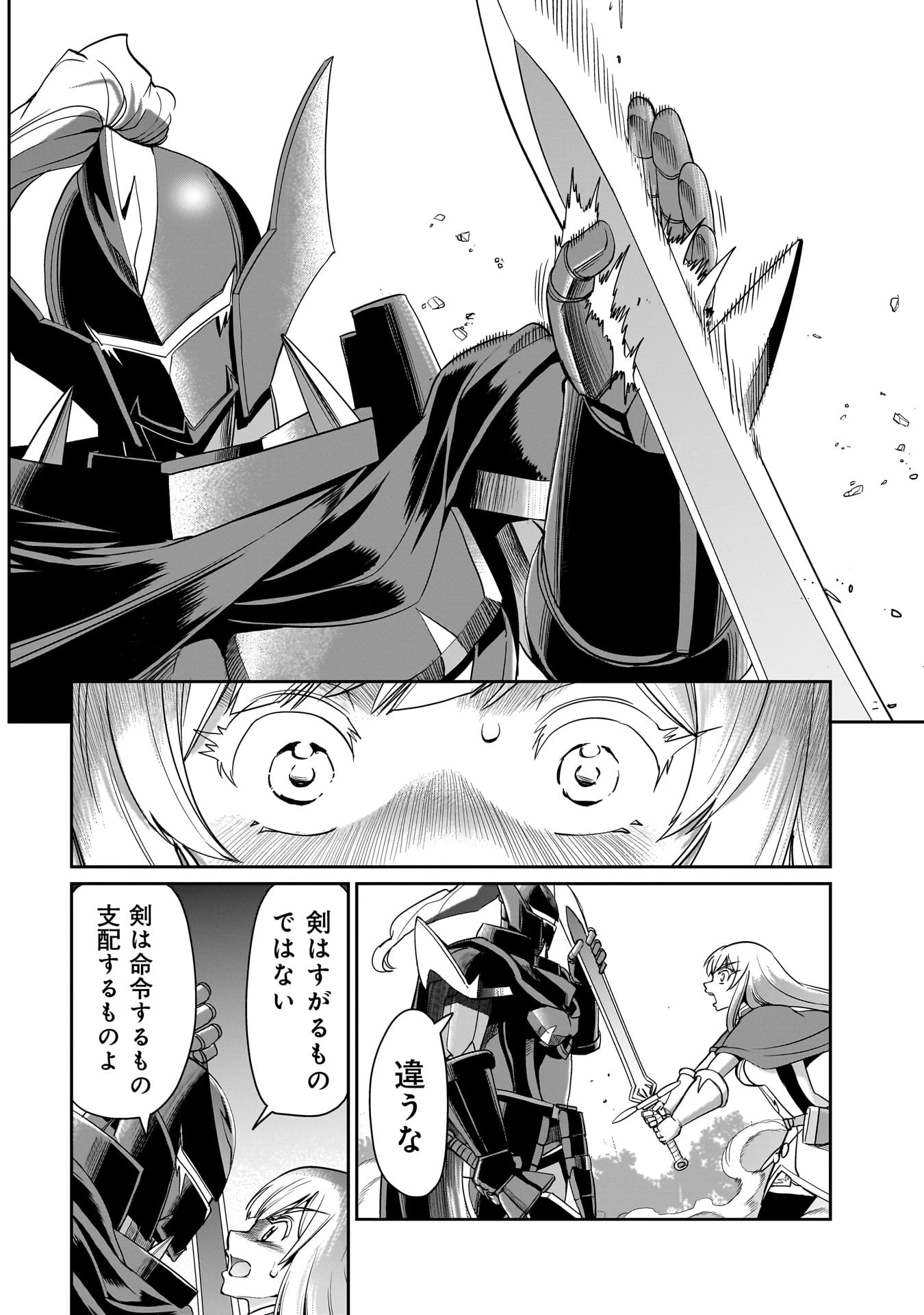 異世界召喚おじさんの銃無双ライフ 〜サバゲー好きサラリーマンは会社終わりに異世界へ直帰する〜 第25話 - 16