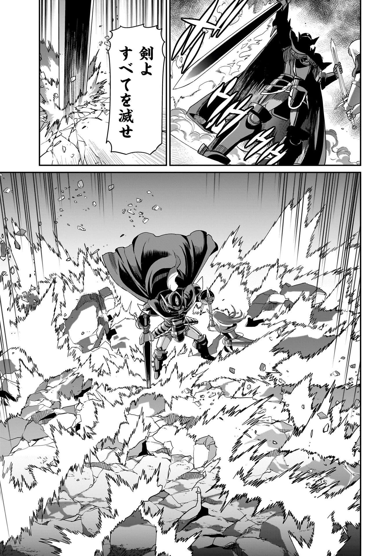 異世界召喚おじさんの銃無双ライフ 〜サバゲー好きサラリーマンは会社終わりに異世界へ直帰する〜 第25話 - 17