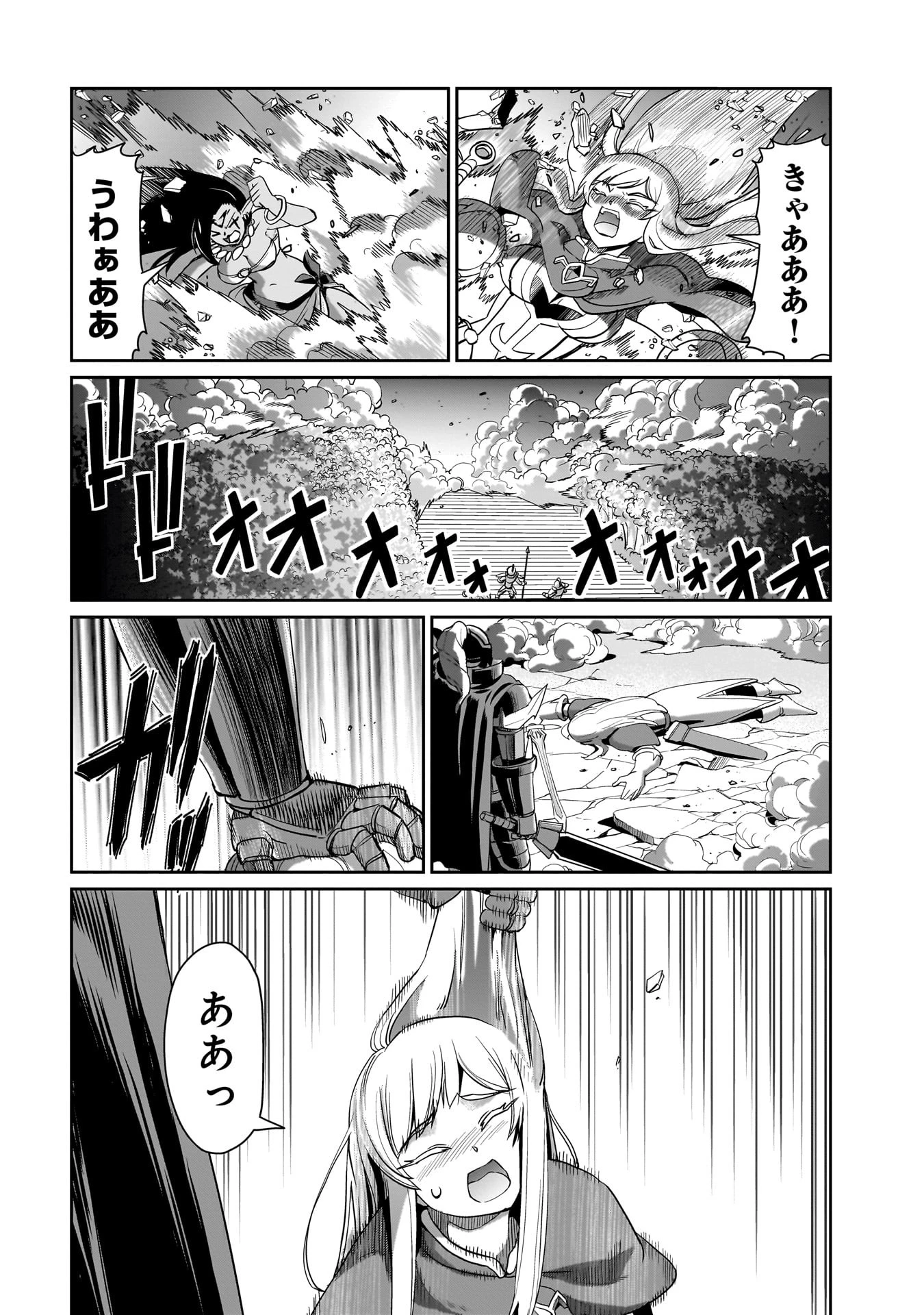 異世界召喚おじさんの銃無双ライフ 〜サバゲー好きサラリーマンは会社終わりに異世界へ直帰する〜 第25話 - 18