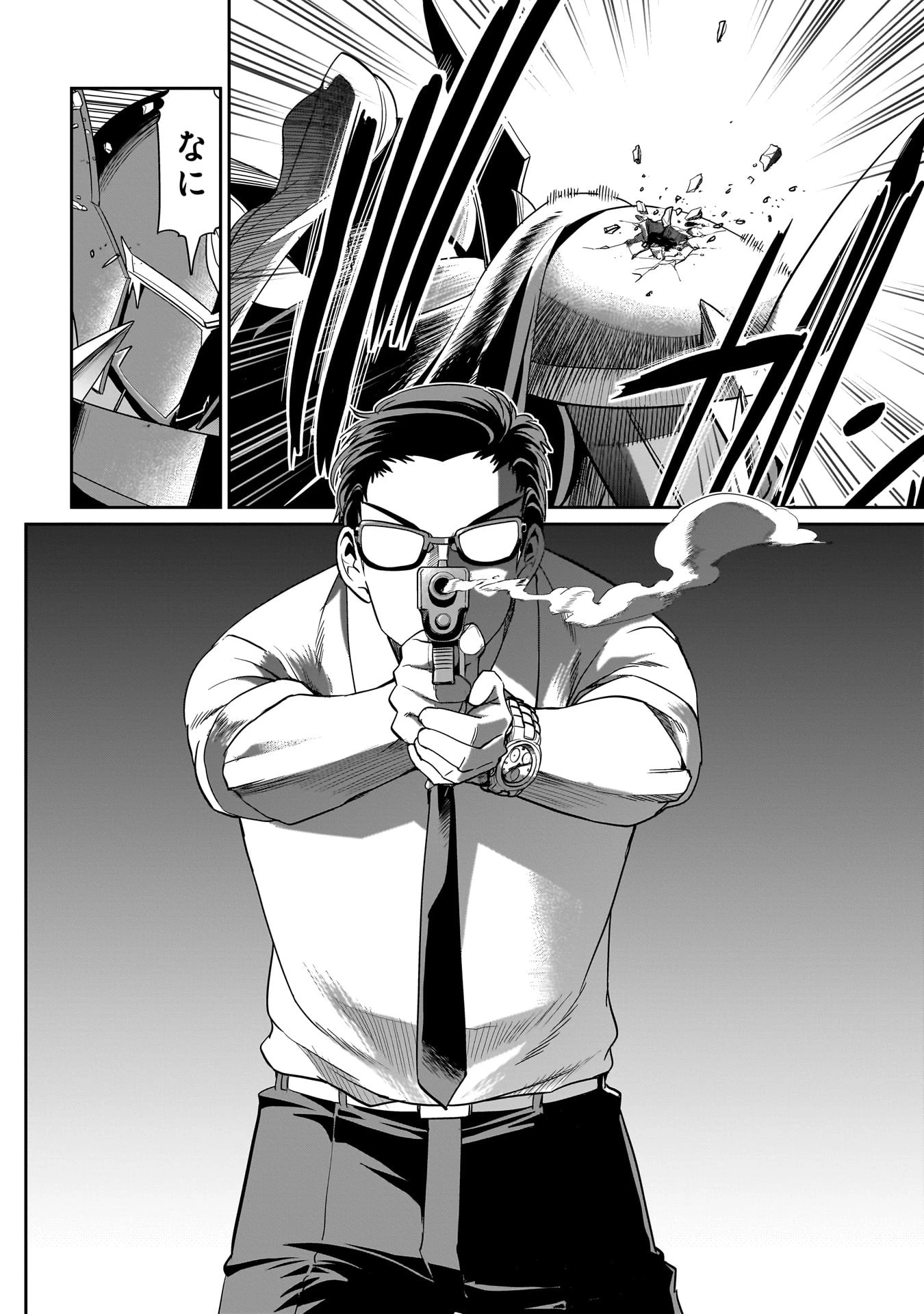 異世界召喚おじさんの銃無双ライフ 〜サバゲー好きサラリーマンは会社終わりに異世界へ直帰する〜 第25話 - 20