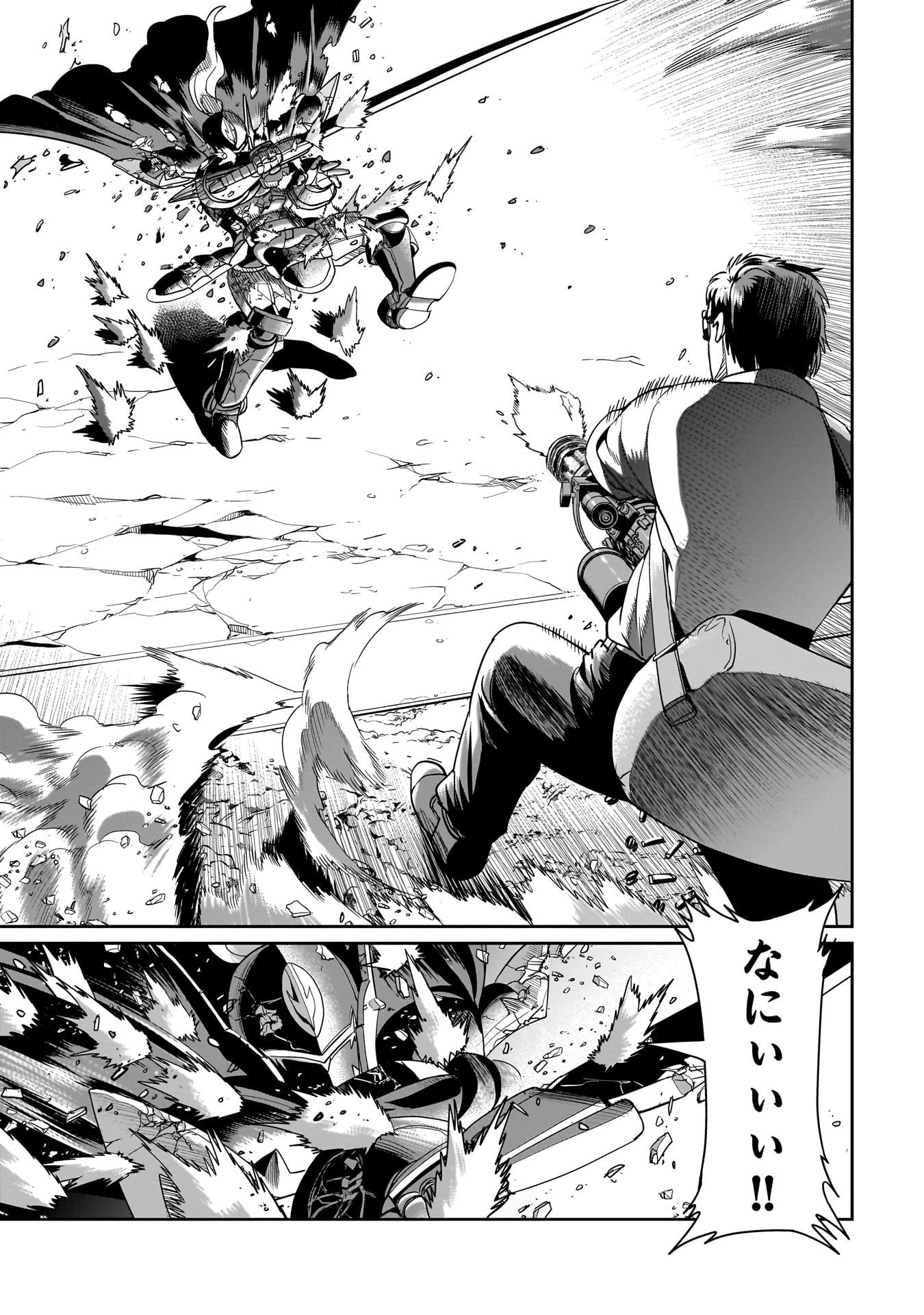 異世界召喚おじさんの銃無双ライフ 〜サバゲー好きサラリーマンは会社終わりに異世界へ直帰する〜 第27話 - 5