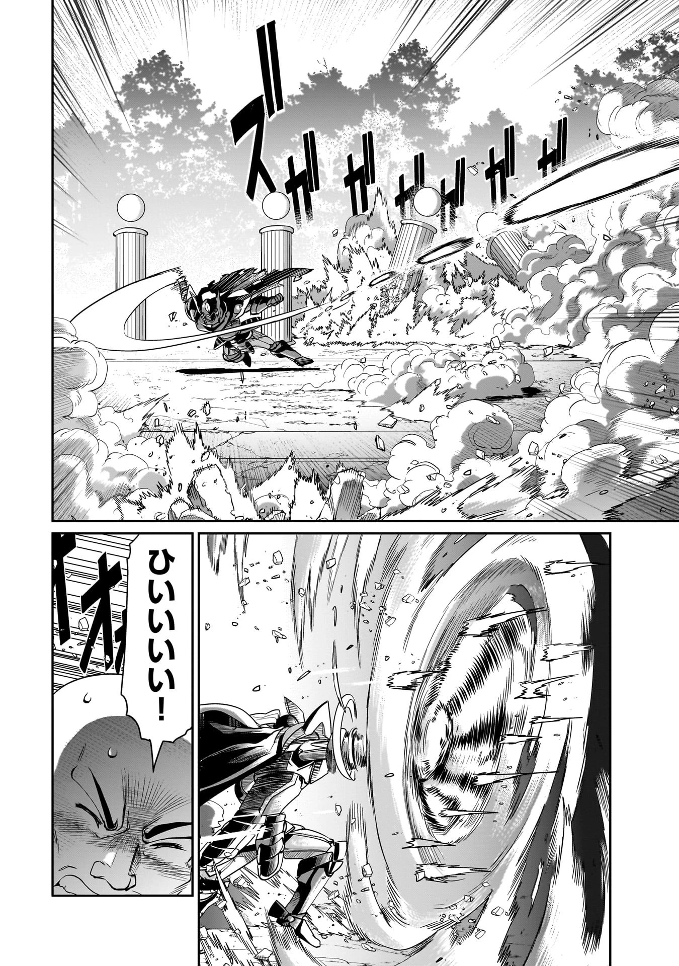 異世界召喚おじさんの銃無双ライフ 〜サバゲー好きサラリーマンは会社終わりに異世界へ直帰する〜 第27話 - 10