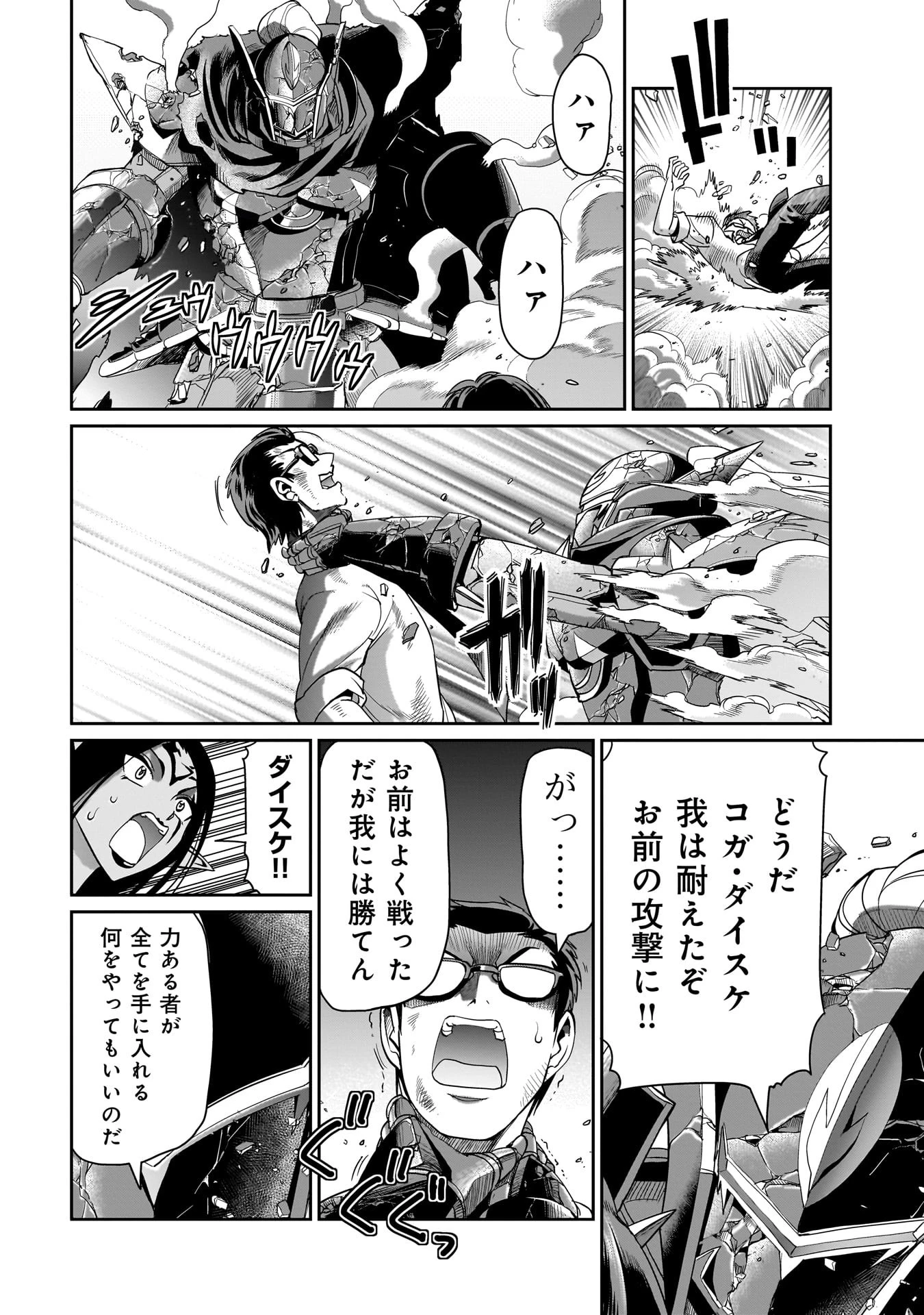 異世界召喚おじさんの銃無双ライフ 〜サバゲー好きサラリーマンは会社終わりに異世界へ直帰する〜 第27話 - 12