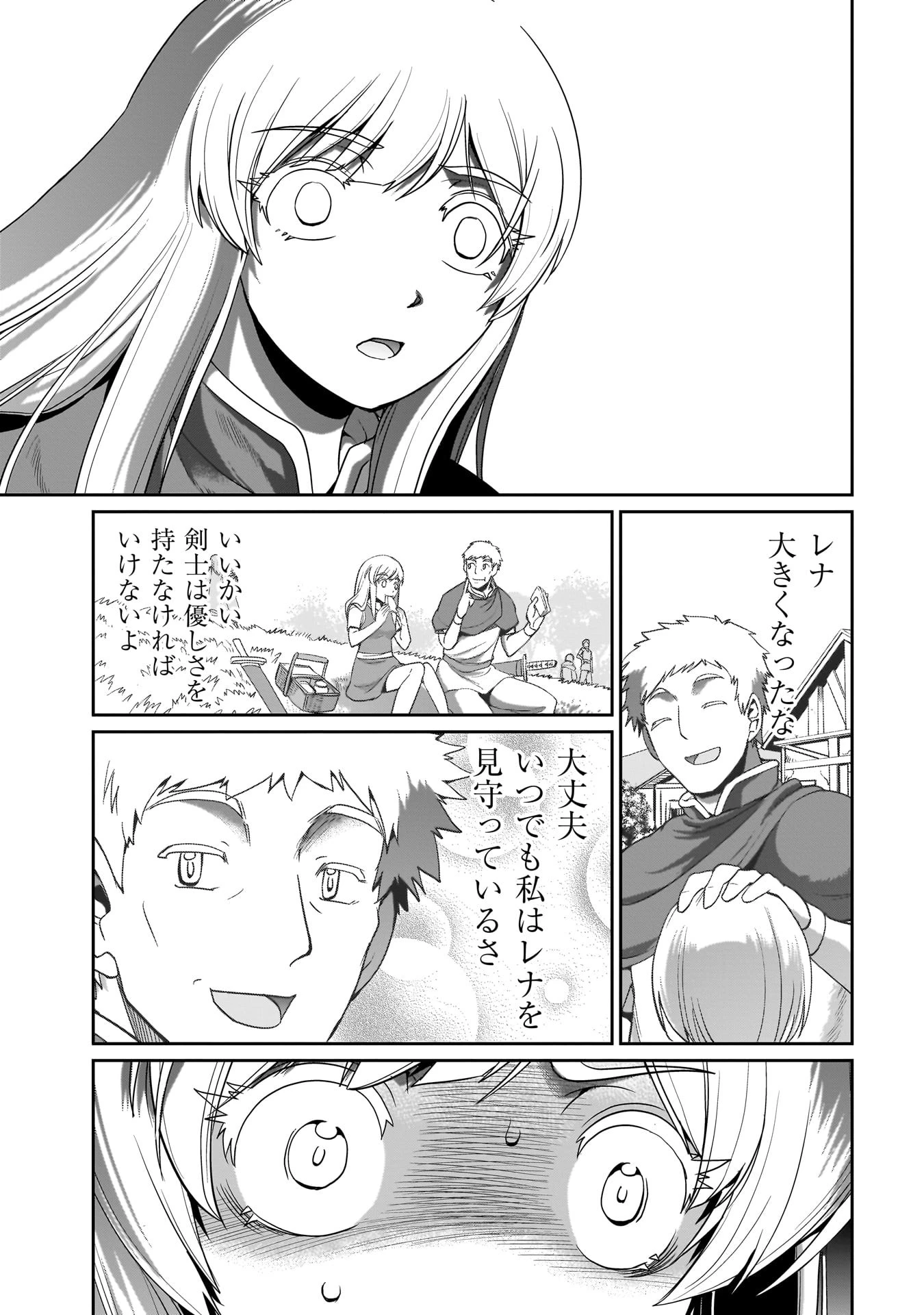 異世界召喚おじさんの銃無双ライフ 〜サバゲー好きサラリーマンは会社終わりに異世界へ直帰する〜 第27話 - 21