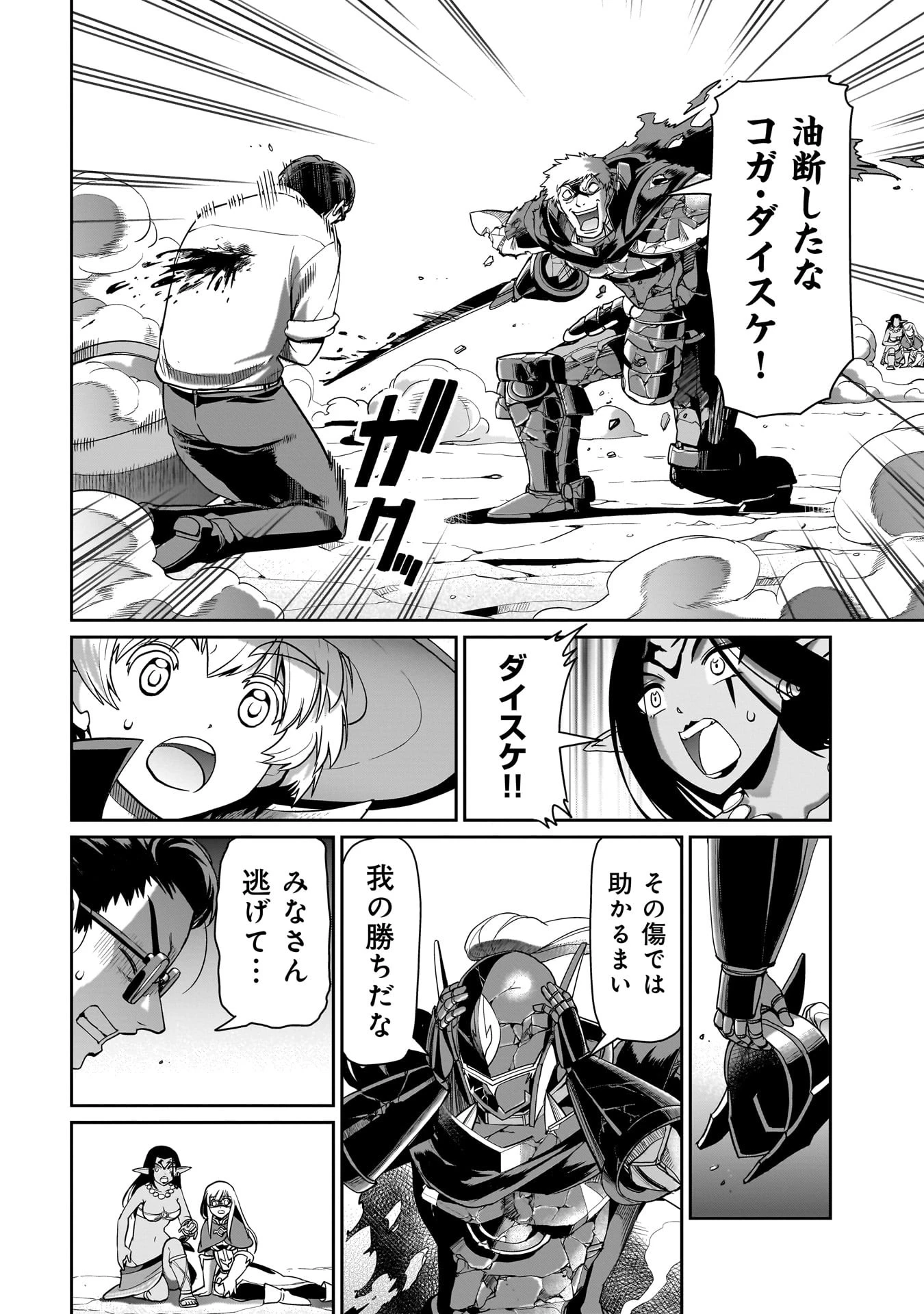 異世界召喚おじさんの銃無双ライフ 〜サバゲー好きサラリーマンは会社終わりに異世界へ直帰する〜 第28話 - 2