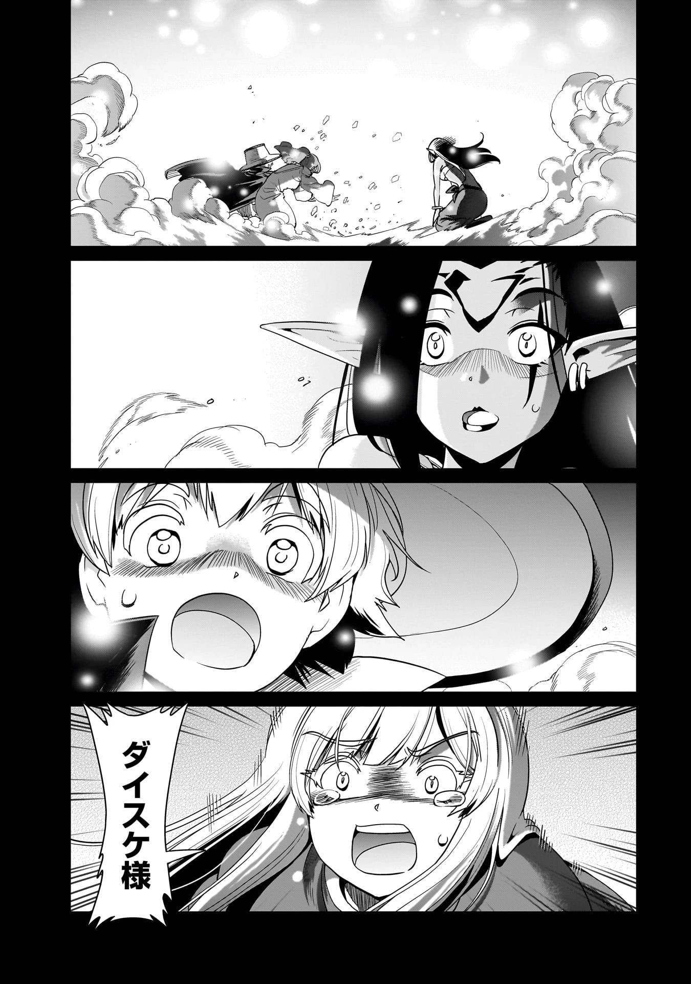 異世界召喚おじさんの銃無双ライフ 〜サバゲー好きサラリーマンは会社終わりに異世界へ直帰する〜 第28話 - 15