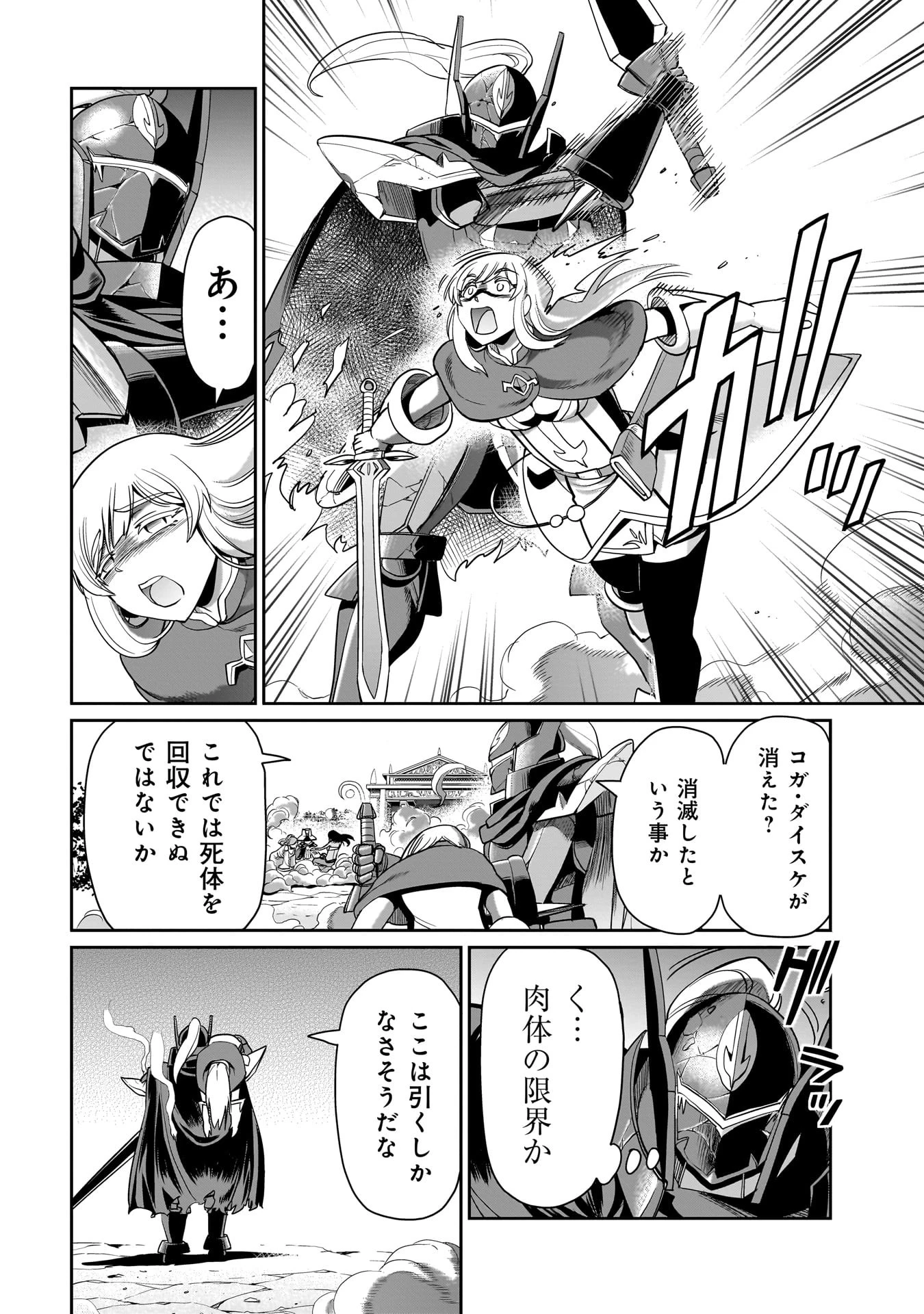 異世界召喚おじさんの銃無双ライフ 〜サバゲー好きサラリーマンは会社終わりに異世界へ直帰する〜 第28話 - 16