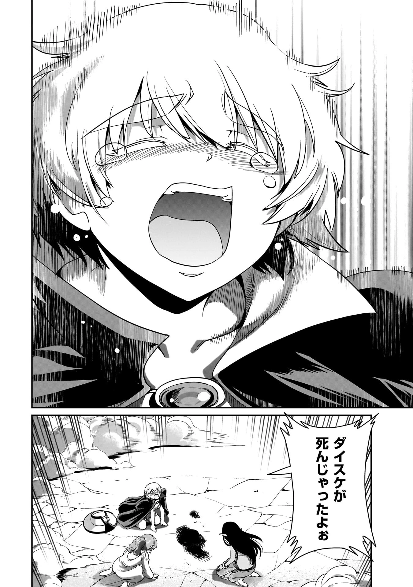 異世界召喚おじさんの銃無双ライフ 〜サバゲー好きサラリーマンは会社終わりに異世界へ直帰する〜 第28話 - 18