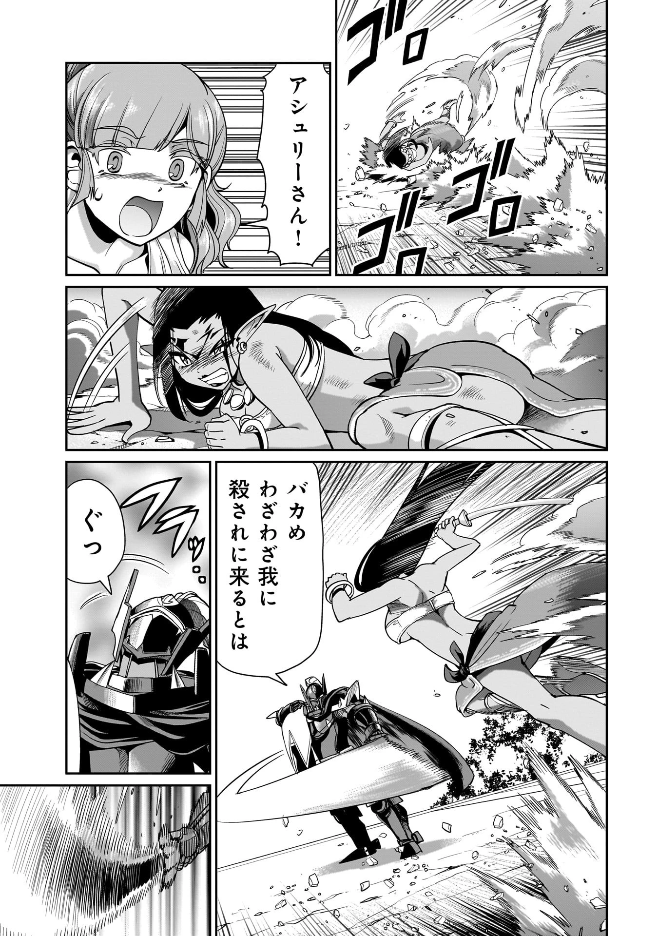 異世界召喚おじさんの銃無双ライフ 〜サバゲー好きサラリーマンは会社終わりに異世界へ直帰する〜 第29話 - 3