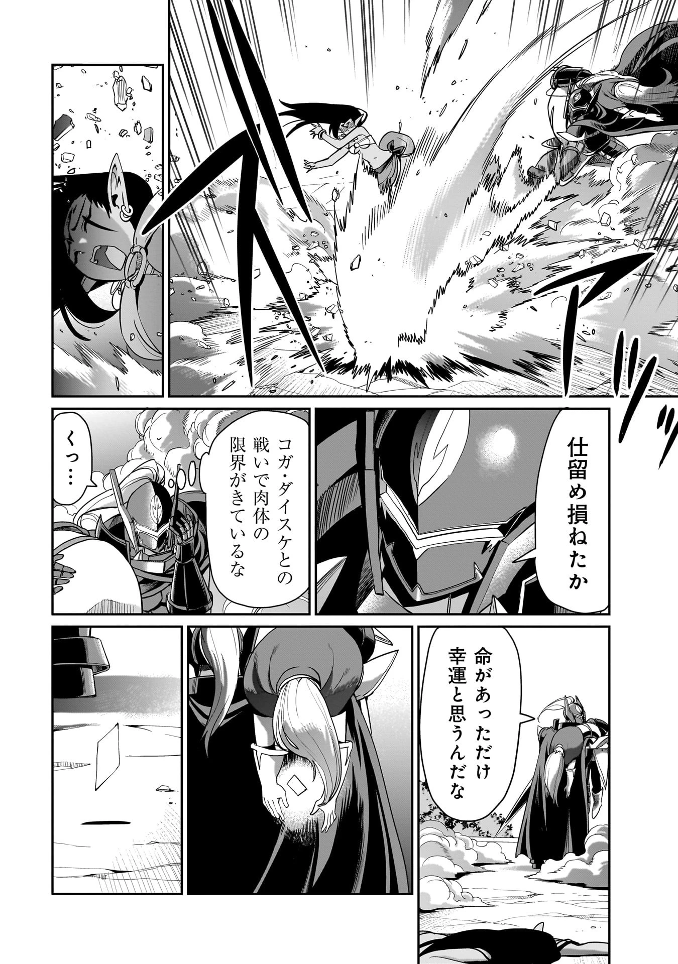 異世界召喚おじさんの銃無双ライフ 〜サバゲー好きサラリーマンは会社終わりに異世界へ直帰する〜 第29話 - 4