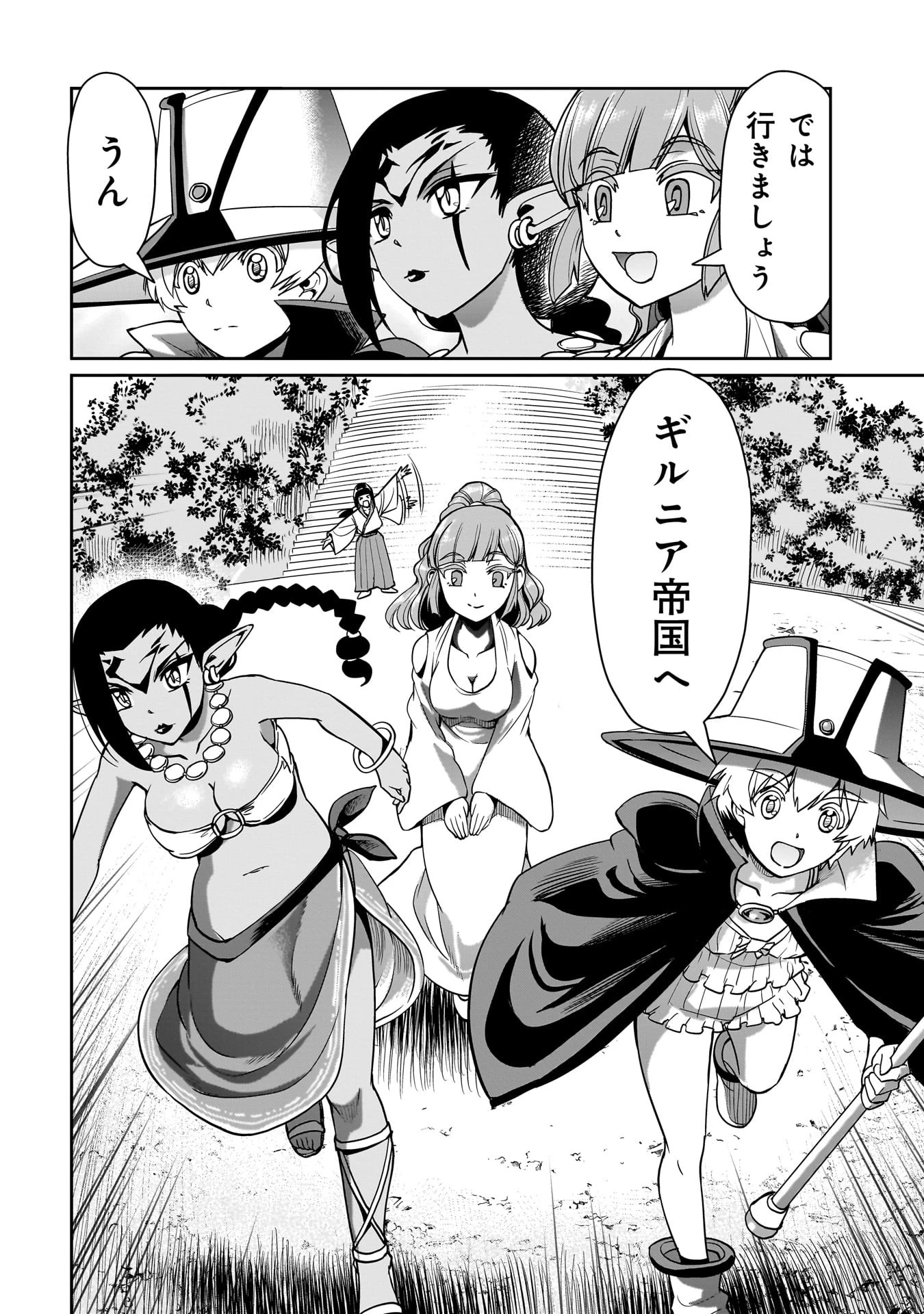 異世界召喚おじさんの銃無双ライフ 〜サバゲー好きサラリーマンは会社終わりに異世界へ直帰する〜 第29話 - 20