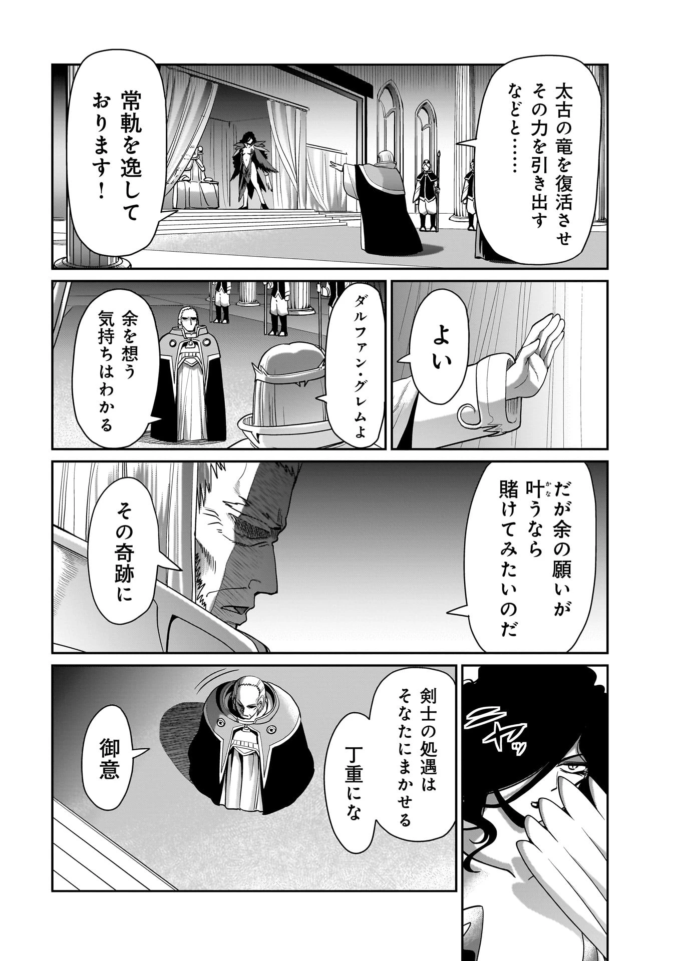 異世界召喚おじさんの銃無双ライフ 〜サバゲー好きサラリーマンは会社終わりに異世界へ直帰する〜 第30話 - 6