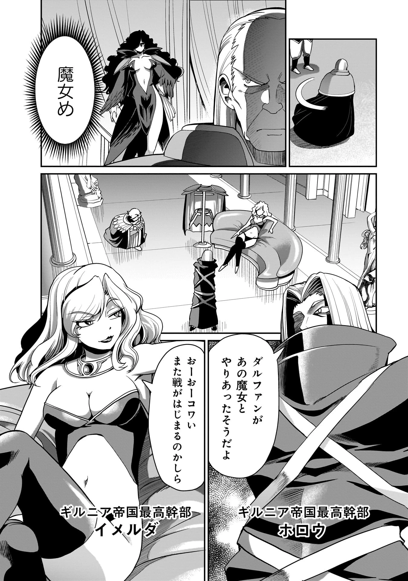 異世界召喚おじさんの銃無双ライフ 〜サバゲー好きサラリーマンは会社終わりに異世界へ直帰する〜 第30話 - 7