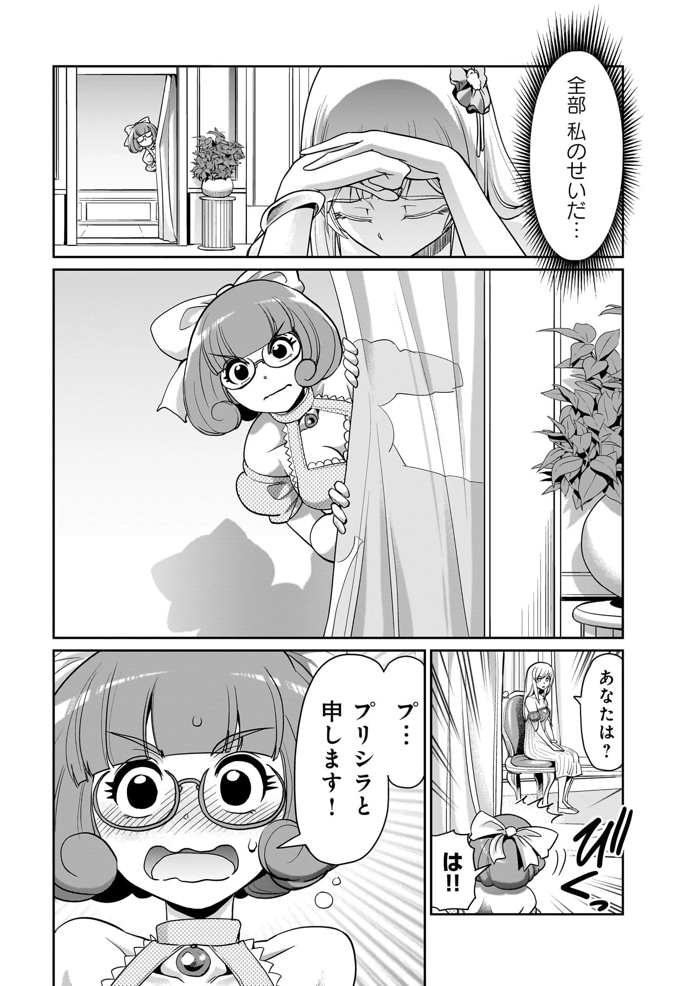 異世界召喚おじさんの銃無双ライフ 〜サバゲー好きサラリーマンは会社終わりに異世界へ直帰する〜 第30話 - 12