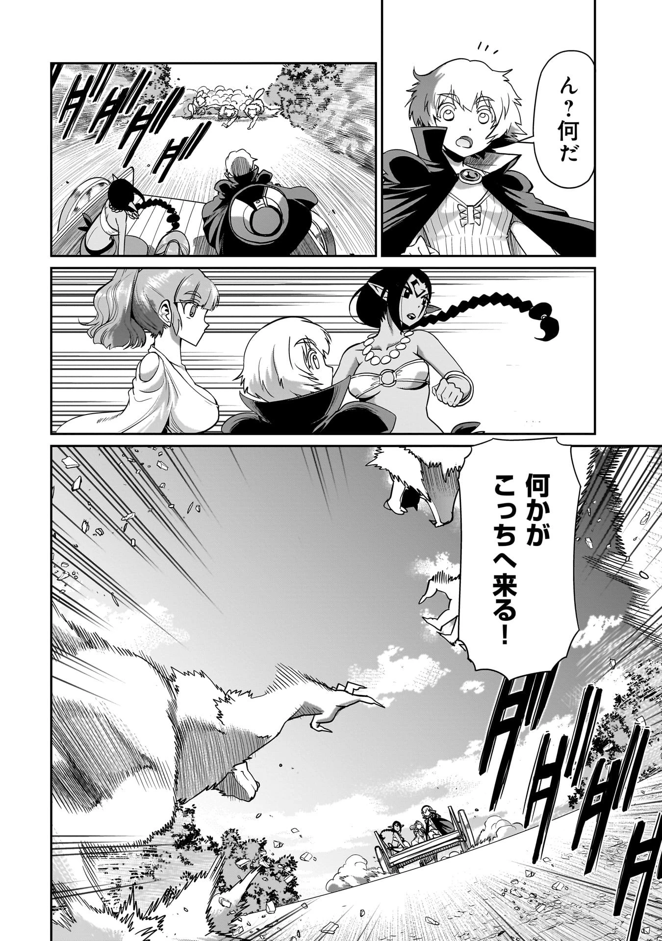 異世界召喚おじさんの銃無双ライフ 〜サバゲー好きサラリーマンは会社終わりに異世界へ直帰する〜 第30話 - 20