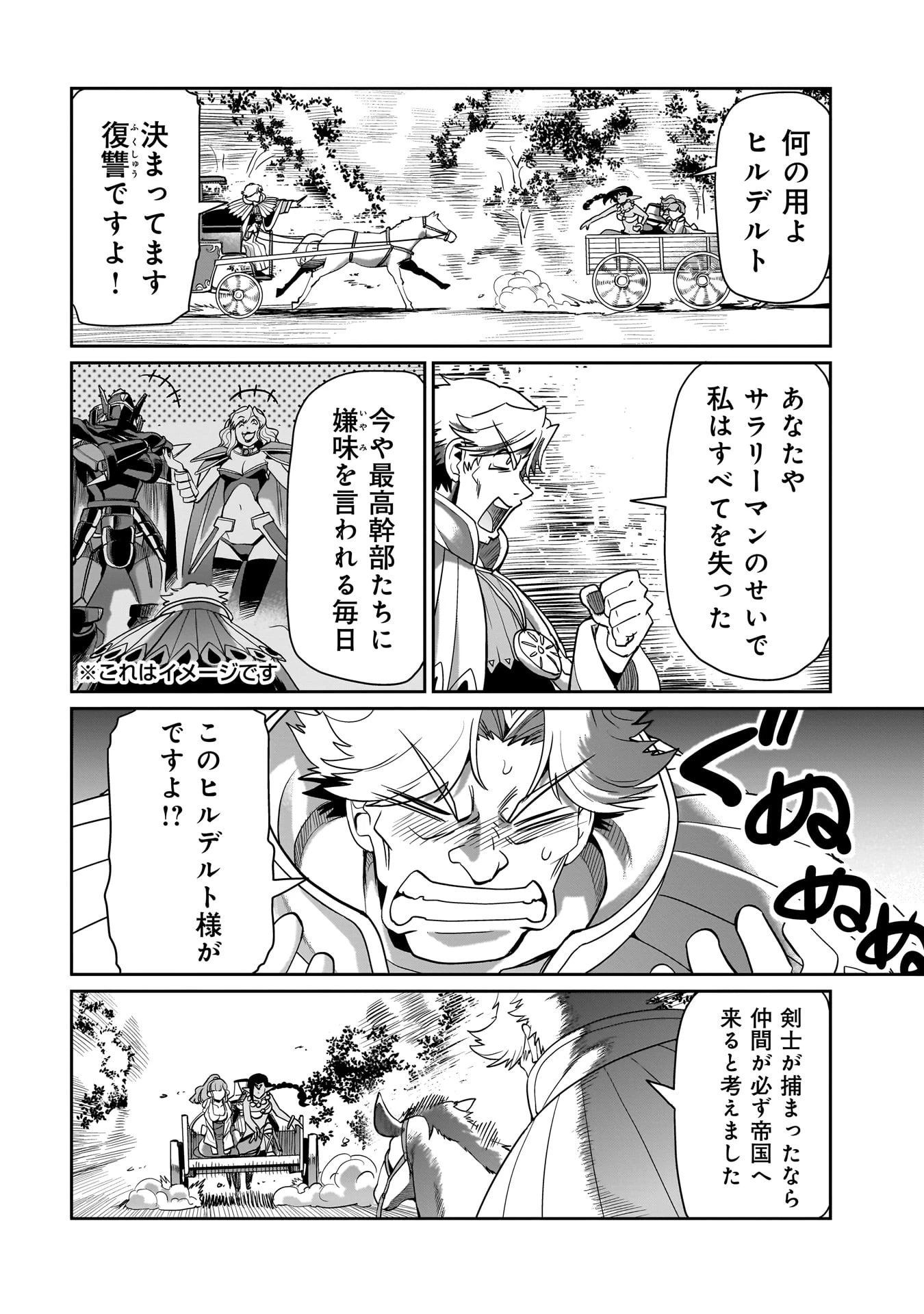 異世界召喚おじさんの銃無双ライフ 〜サバゲー好きサラリーマンは会社終わりに異世界へ直帰する〜 第31話 - 4