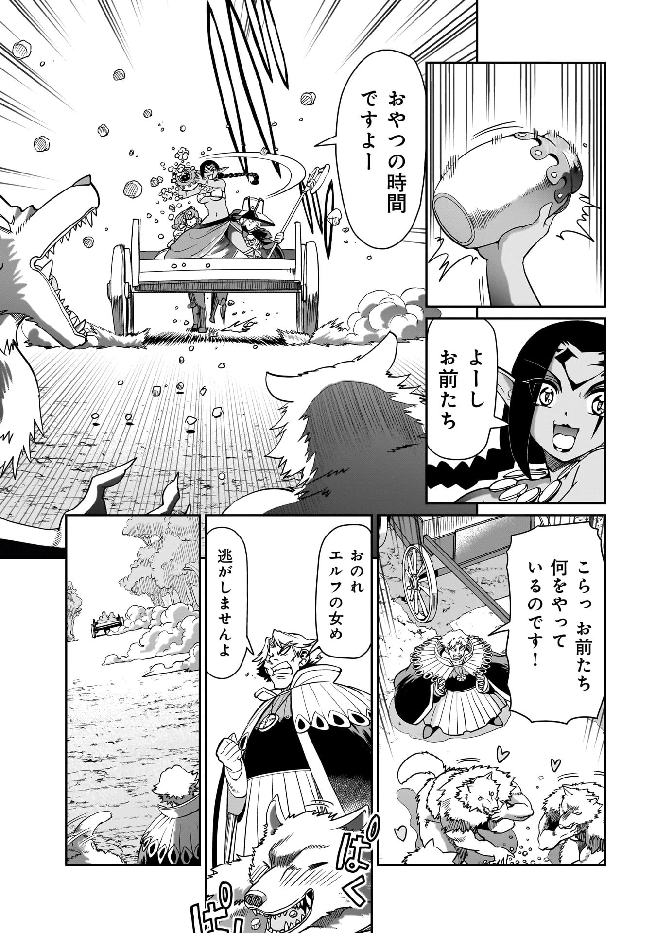 異世界召喚おじさんの銃無双ライフ 〜サバゲー好きサラリーマンは会社終わりに異世界へ直帰する〜 第31話 - 7