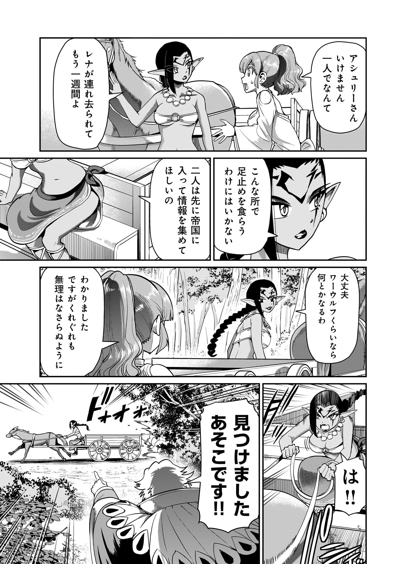 異世界召喚おじさんの銃無双ライフ 〜サバゲー好きサラリーマンは会社終わりに異世界へ直帰する〜 第31話 - 9