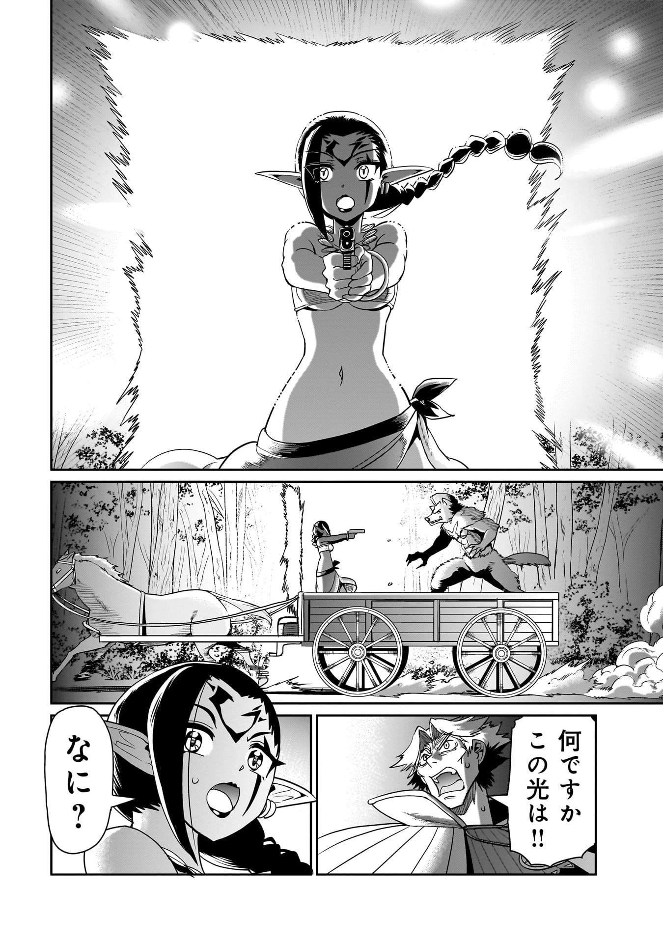 異世界召喚おじさんの銃無双ライフ 〜サバゲー好きサラリーマンは会社終わりに異世界へ直帰する〜 第31話 - 16