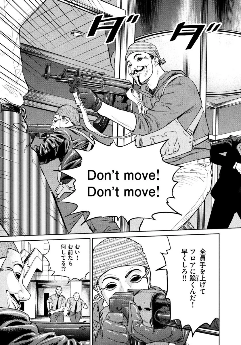 ダーウィン事変 第1話 - 5