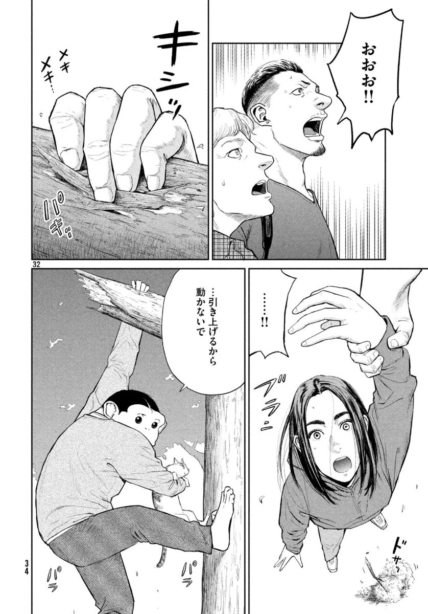 ダーウィン事変 第1話 - 32