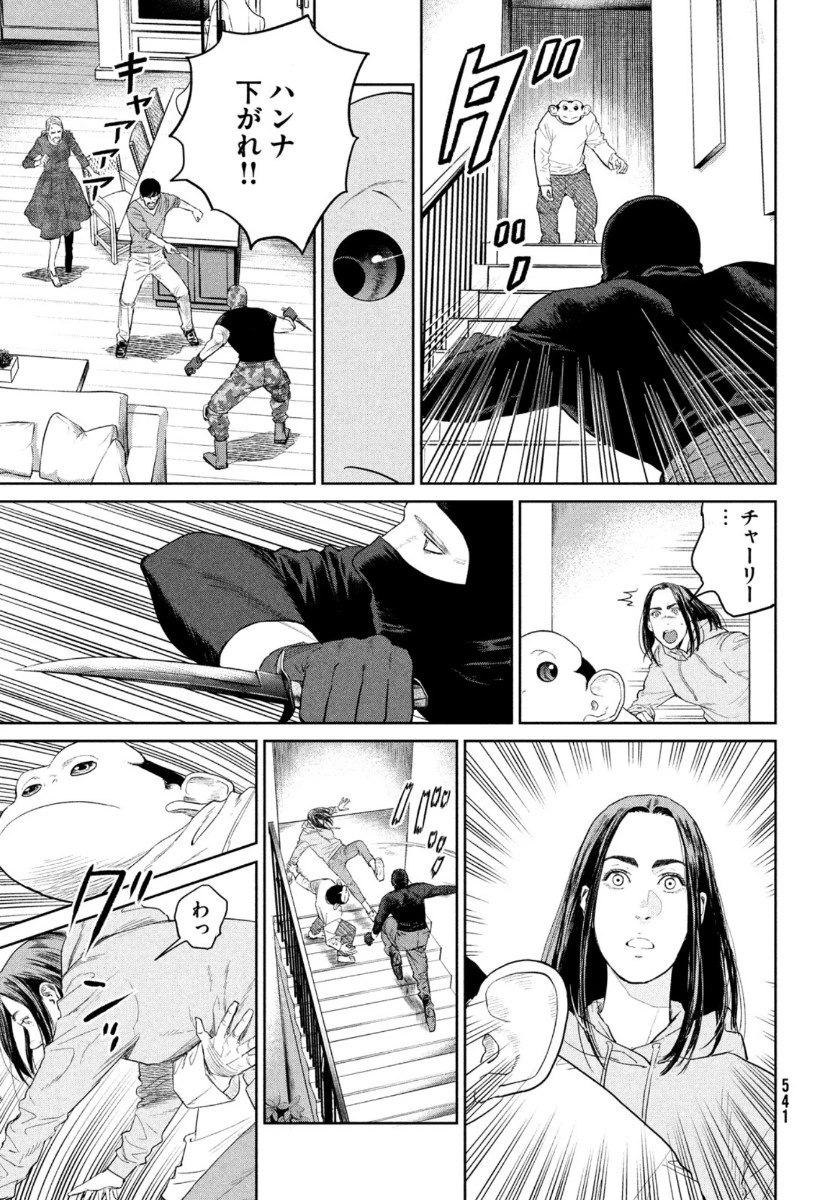 ダーウィン事変 第4話 - 5