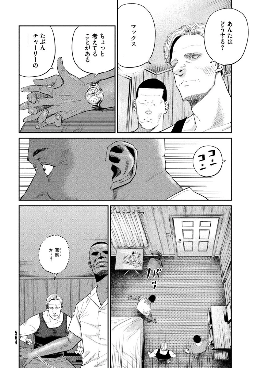 ダーウィン事変 第4話 - 28