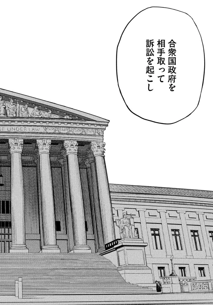 ダーウィン事変 第6話 - 24