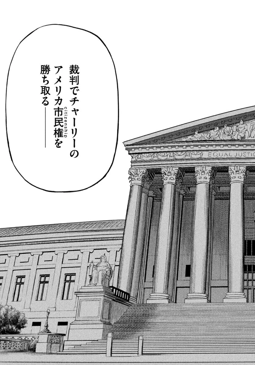 ダーウィン事変 第6話 - 25