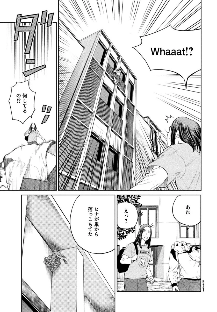 ダーウィン事変 第7話 - 33