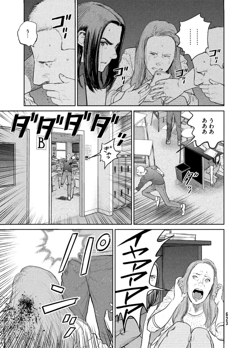 ダーウィン事変 第10話 - 25