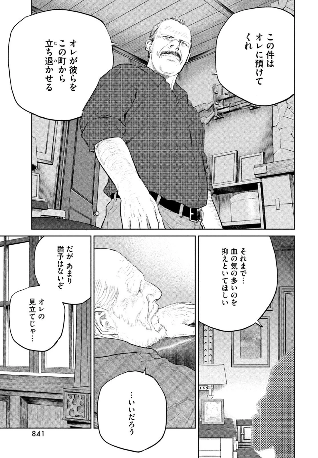 ダーウィン事変 第13話 - 31