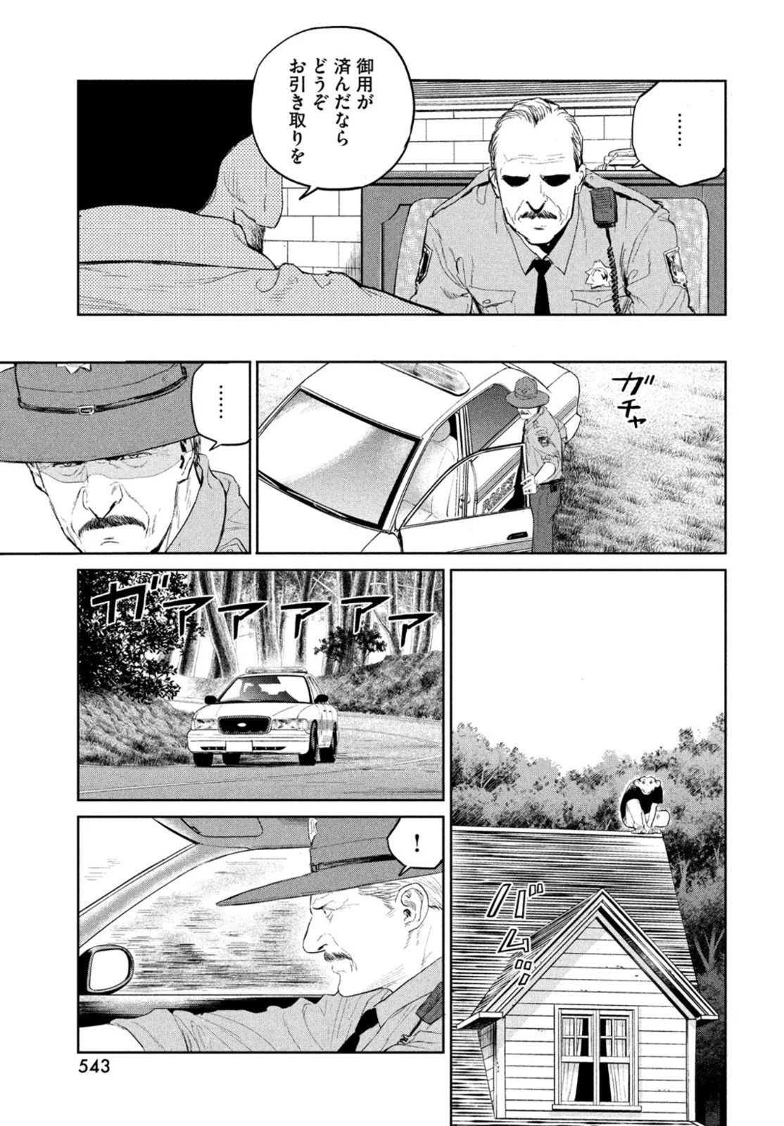 ダーウィン事変 第14話 - 15