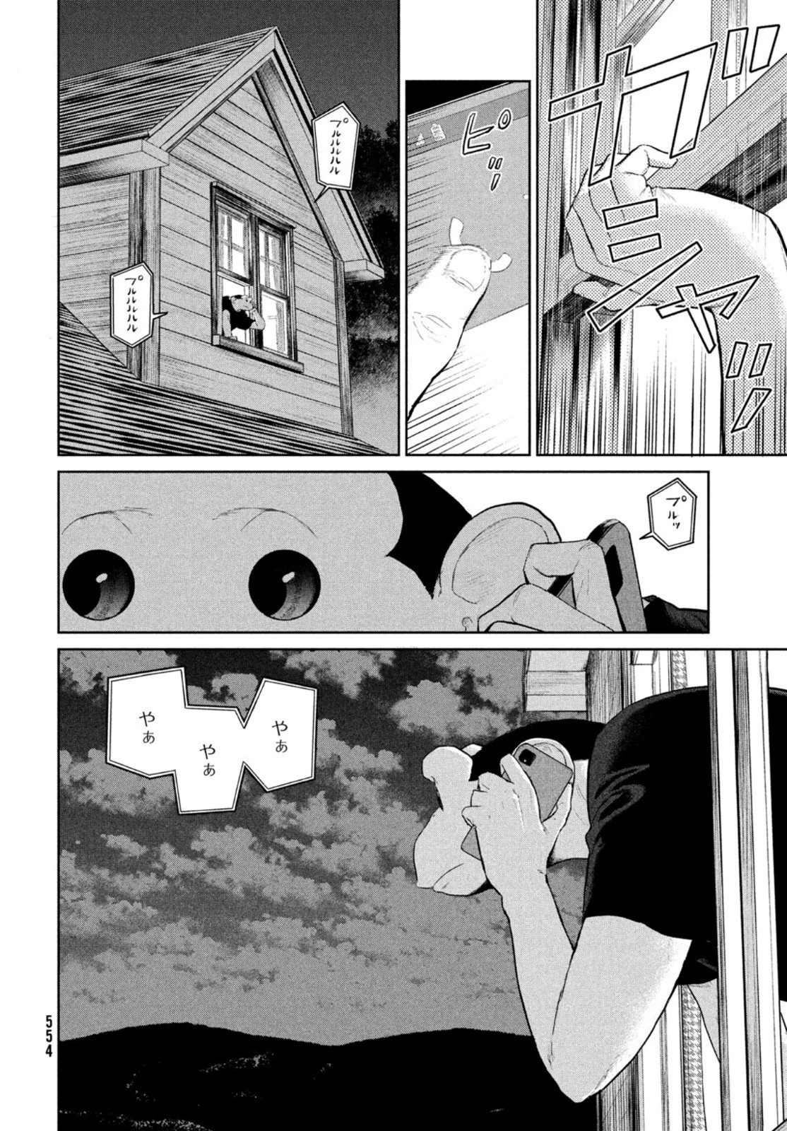 ダーウィン事変 第14話 - 26