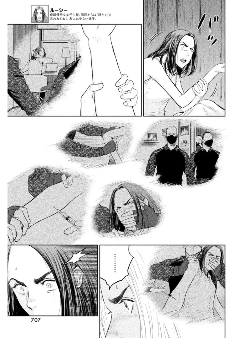 ダーウィン事変 第15話 - 3