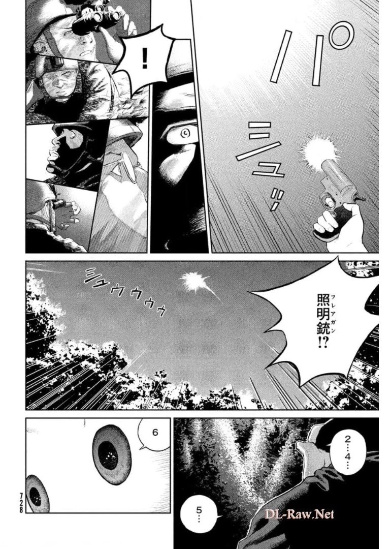 ダーウィン事変 第15話 - 24