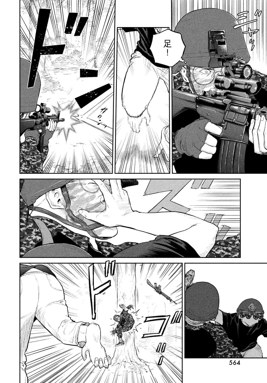 ダーウィン事変 第16話 - 2