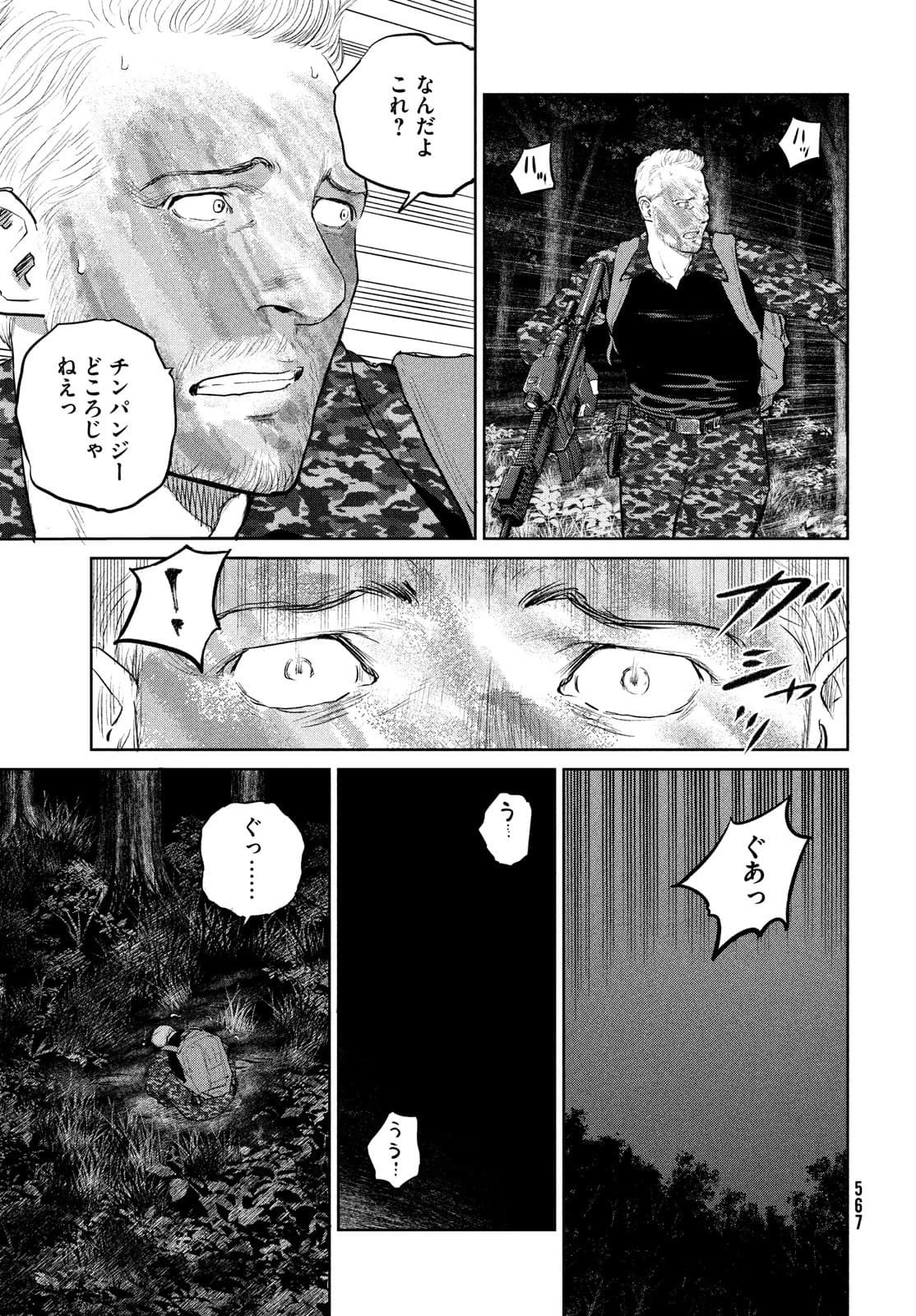 ダーウィン事変 第16話 - 5