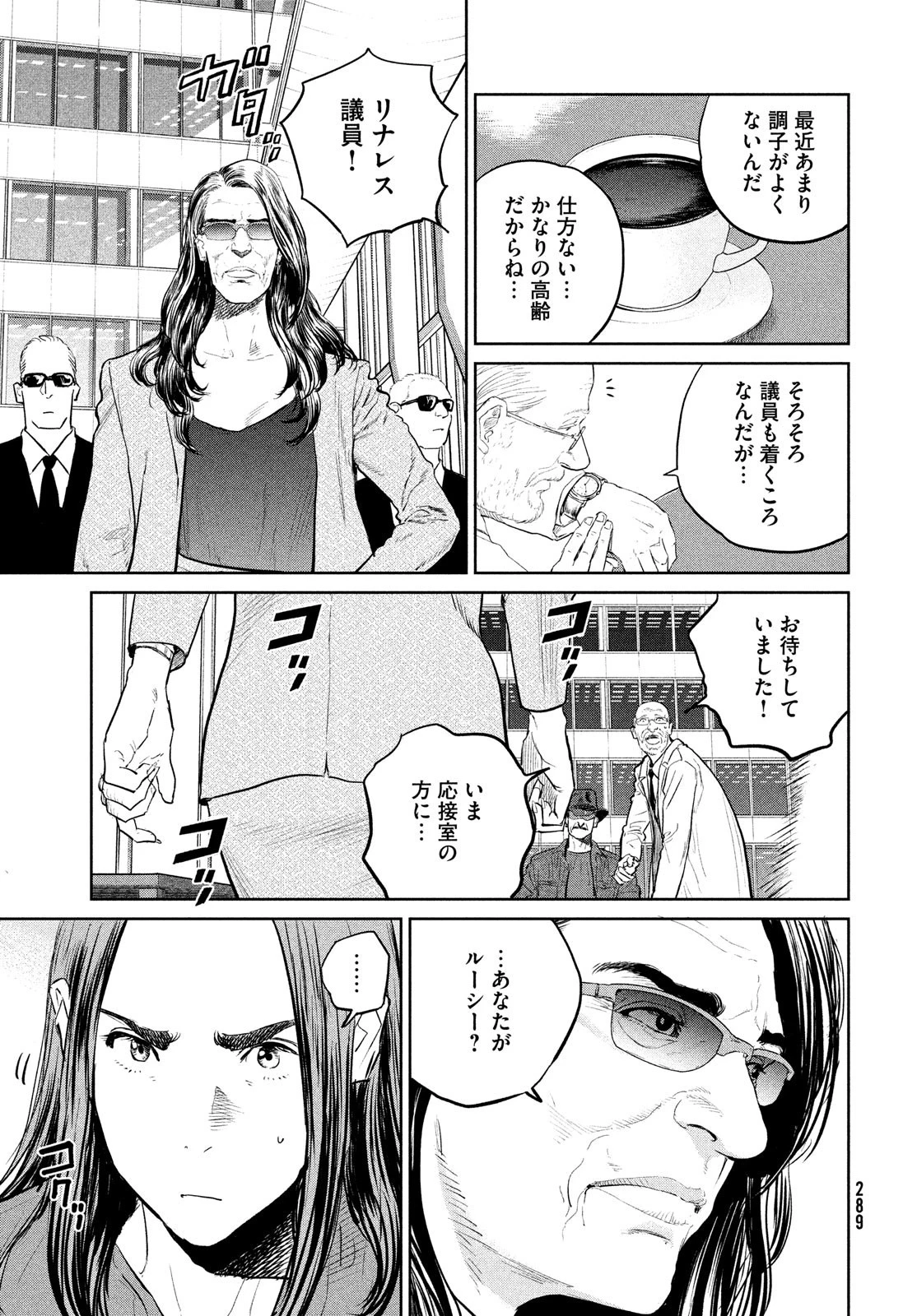 ダーウィン事変 第18話 - 17