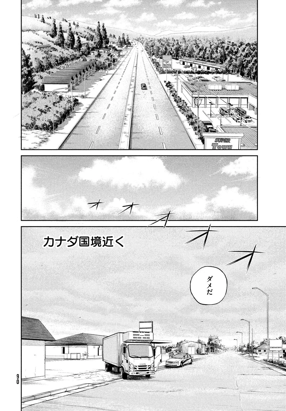 ダーウィン事変 第21話 - 20