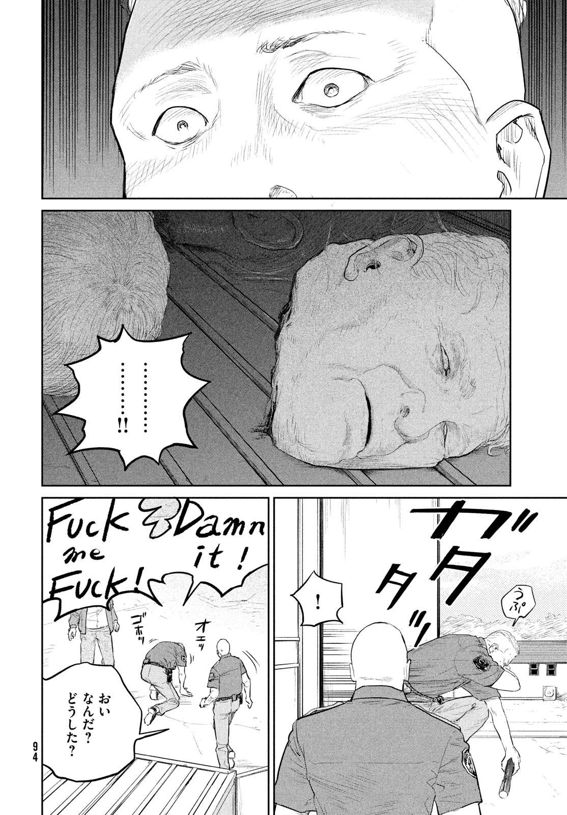 ダーウィン事変 第21話 - 24