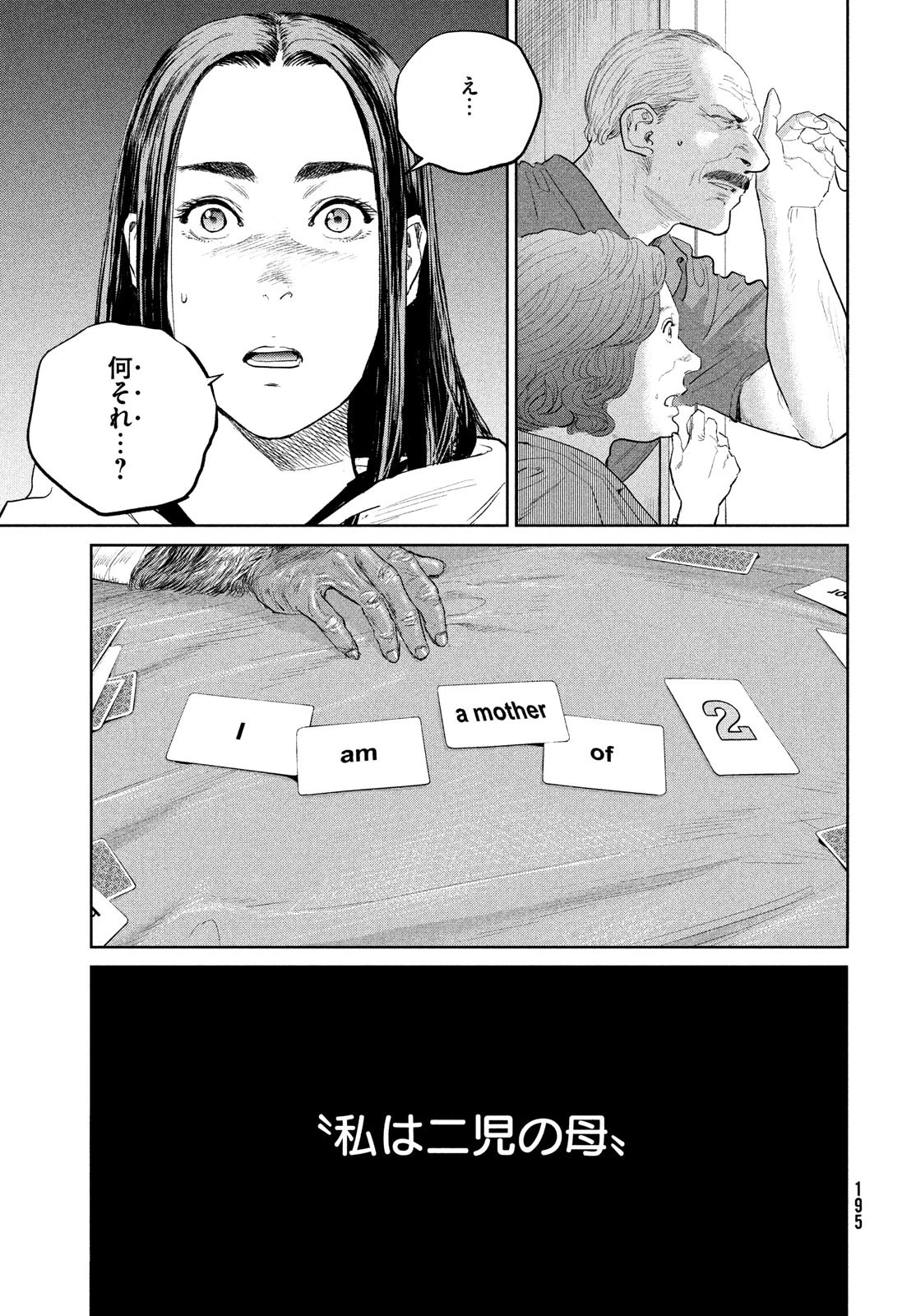 ダーウィン事変 第22話 - 27